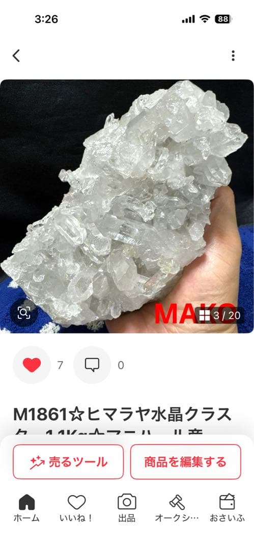 M1865☆重晶石共生水晶クラスター3.4Kg☆尾去沢鉱山産☆N50612