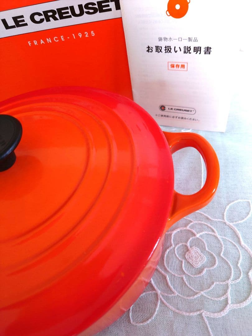 ル・クルーゼ(Le Creuset) ココット・ロンド 20 cm オレンジ