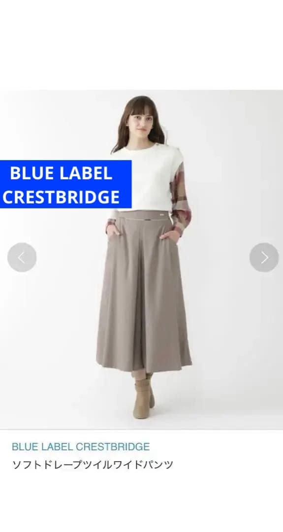 美品✨BLUE LABELクレストブリッジ ソフトドレープツイルワイドパンツ