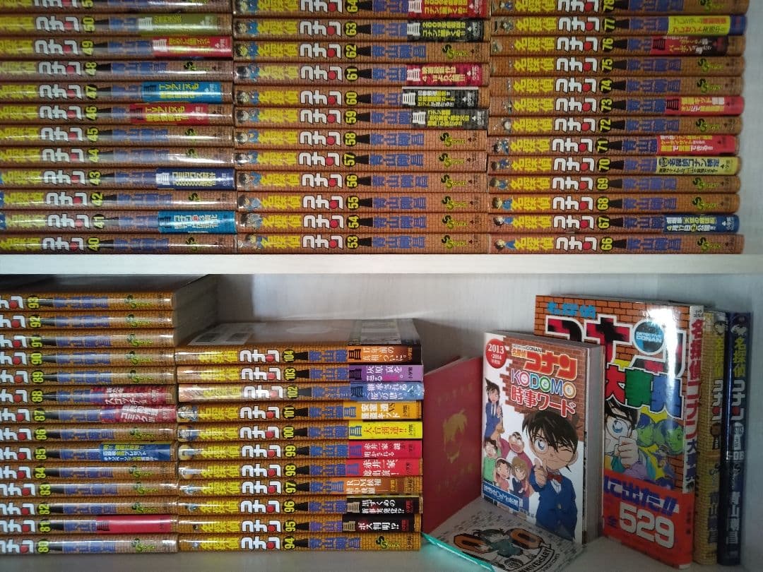 【全巻初版】名探偵コナン 1ー106巻　全111冊 初版セット