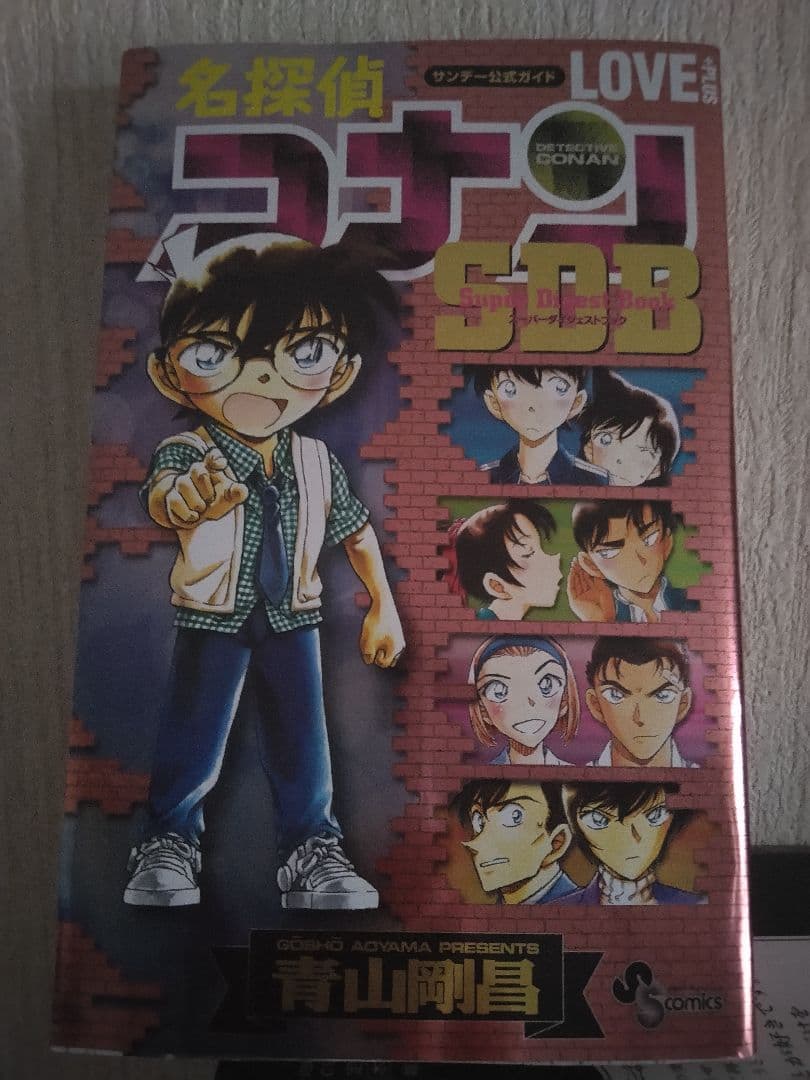 【全巻初版】名探偵コナン 1ー106巻　全111冊 初版セット