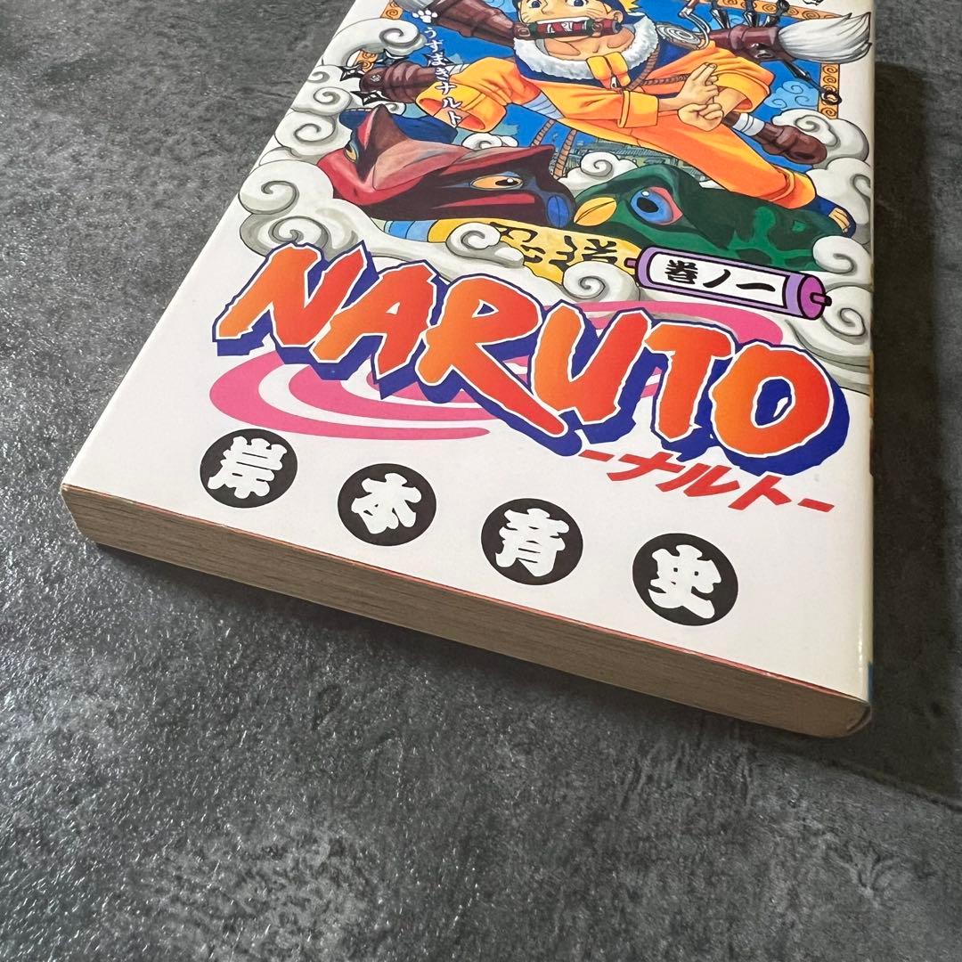 【初版・第一刷】 NARUTO 初版 1巻 2巻 ナルト 岸本斉史