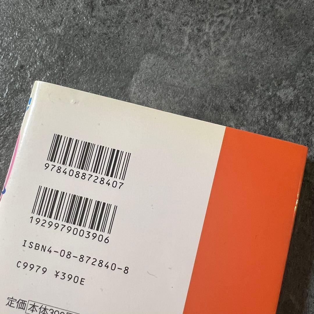 【初版・第一刷】 NARUTO 初版 1巻 2巻 ナルト 岸本斉史