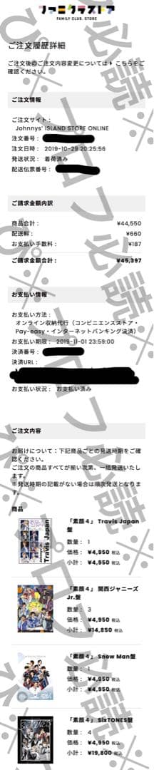 素顔 DVD ジャニーズJr.盤 関西ジャニーズJr.盤