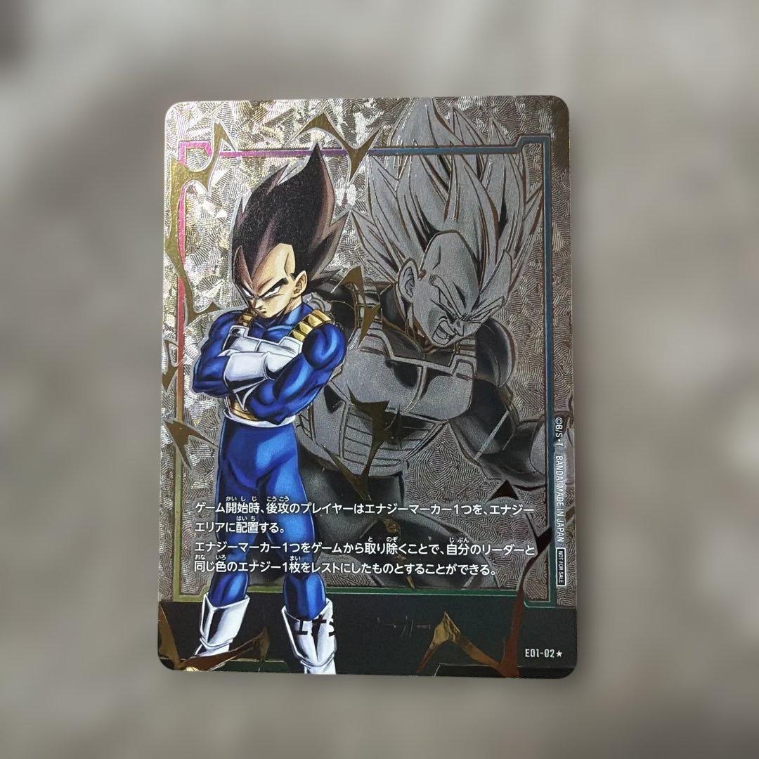 ベジータ　エナジーマーカー　パラレル