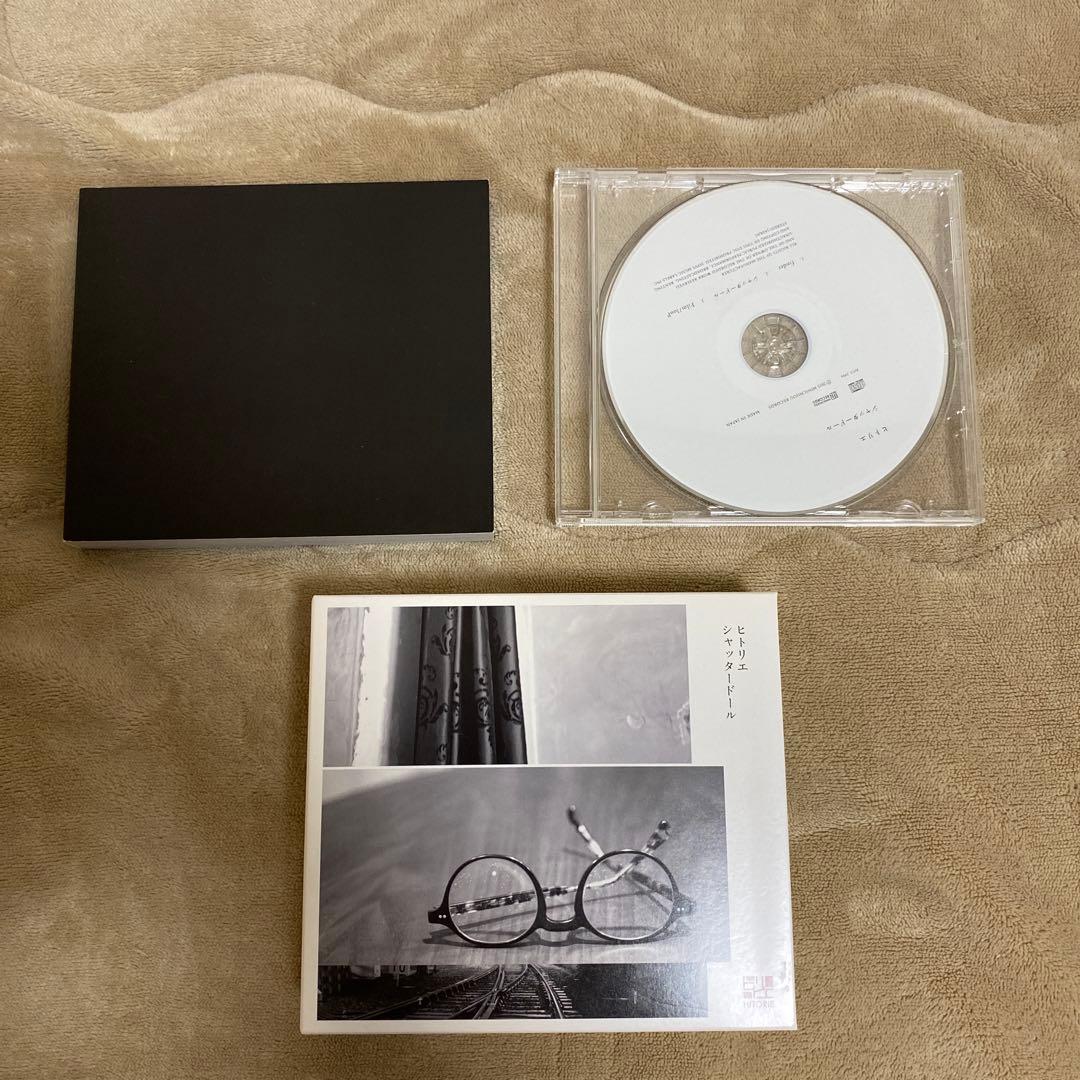 ヒトリエ シャッタードール