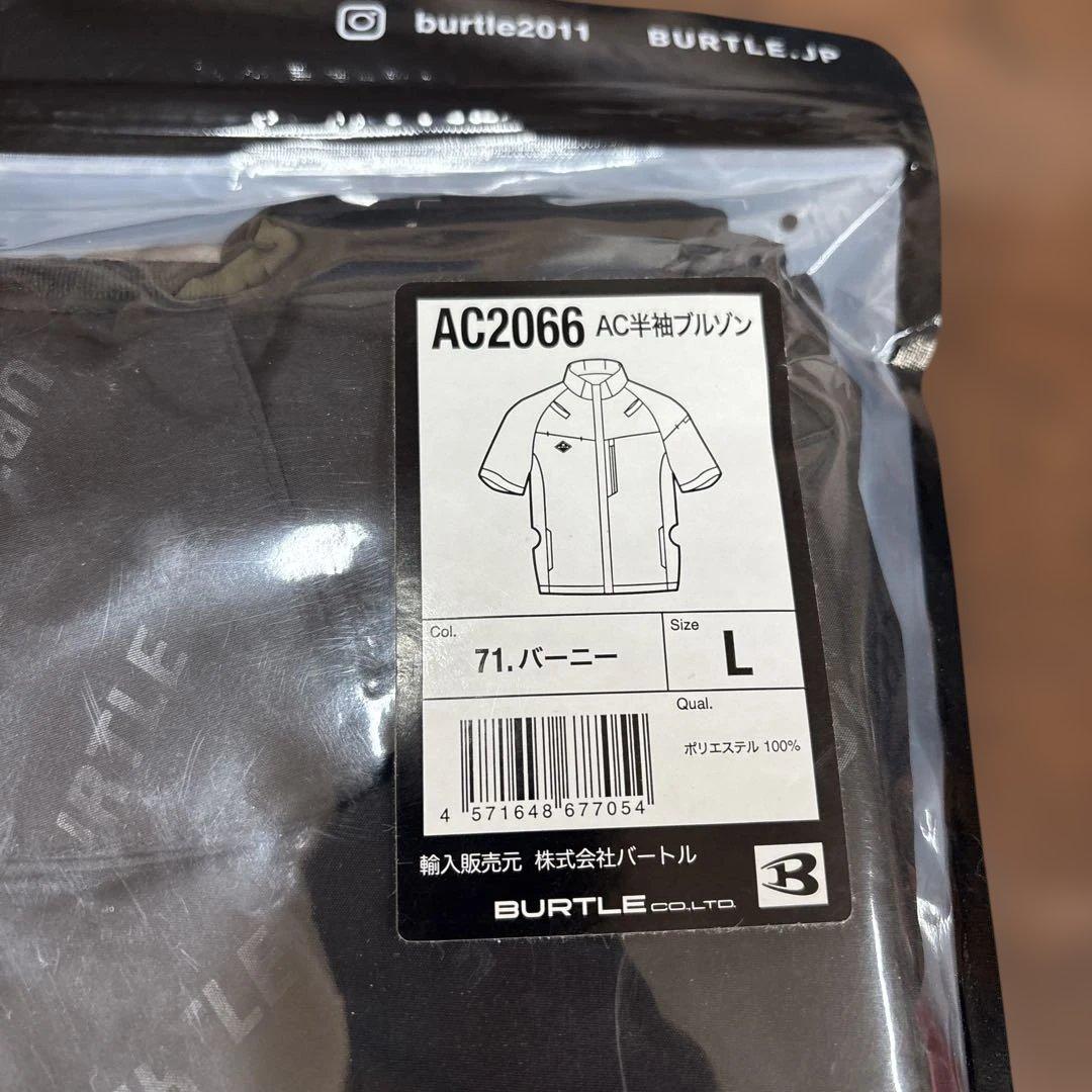 バートル　空調服　ファンユニット　バッテリー　３点セット