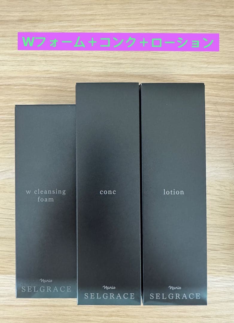 ❣️新入荷⭐️ナリス化粧品⭐️ナリスセルグレーススキンケアセット