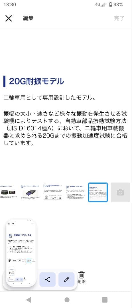 バイク用　ETC　ミツバ　BE51　【749】