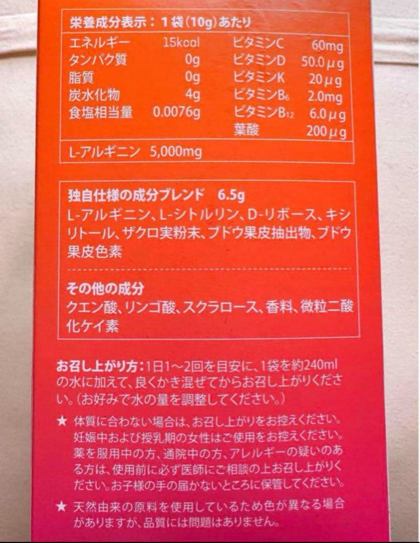 シナジーワールドワイド　プロアルギナインプラス