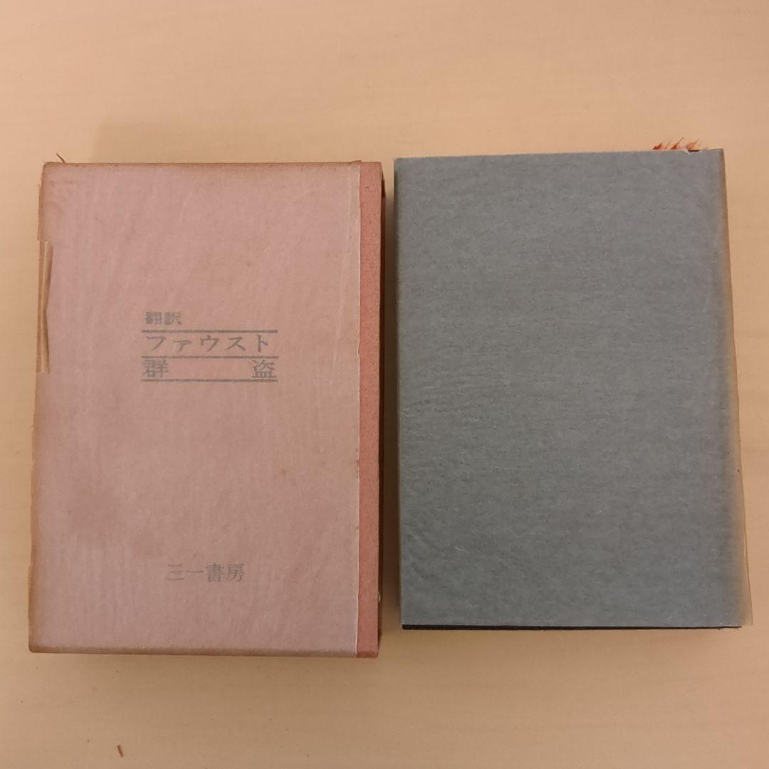 久保栄　久保榮　全集　全12巻　三一書房　古書　昭和レトロ　希少　レア