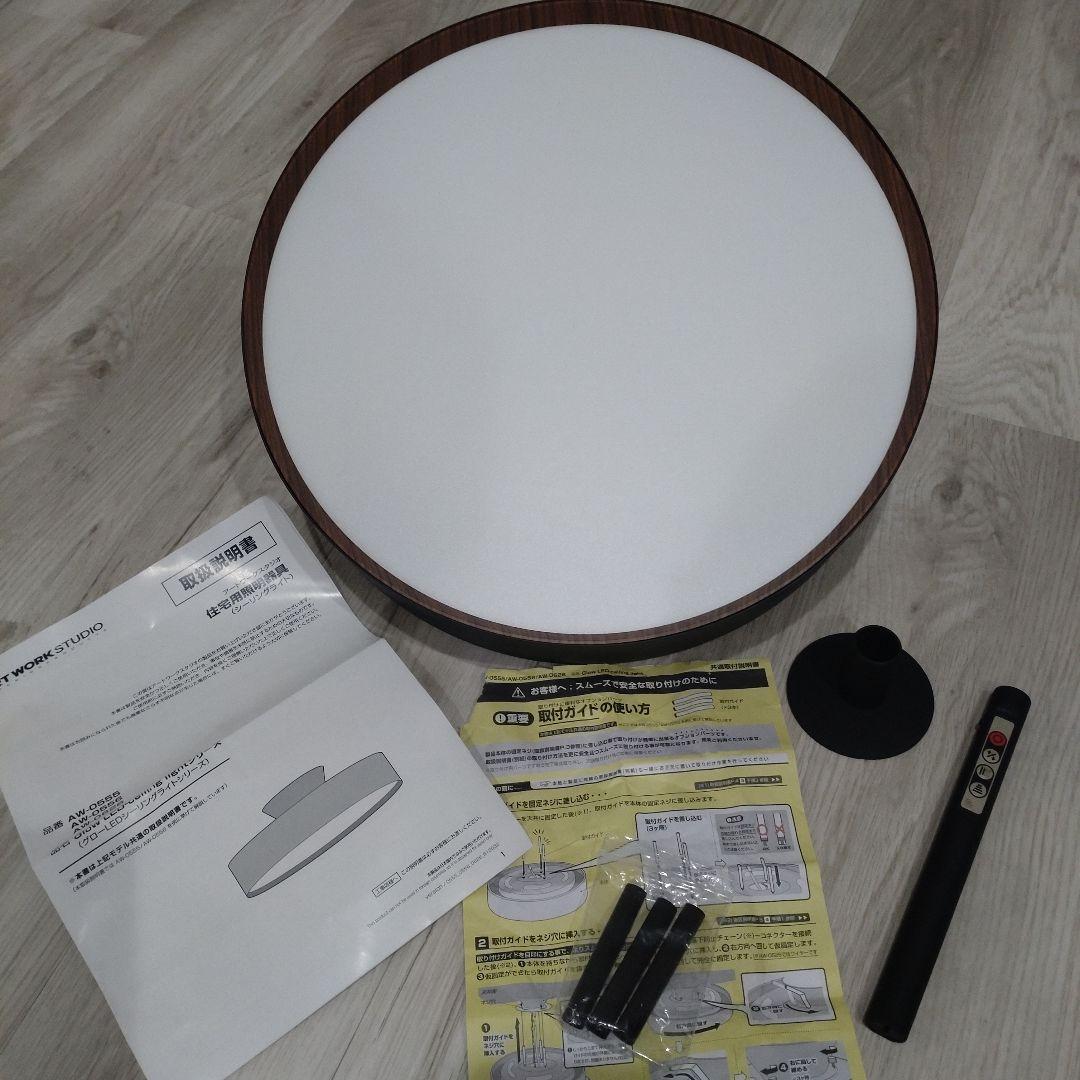 アートワークスタジオ AW-0555E-BK/LW〈〜8畳用〉※リモコンのみ破損