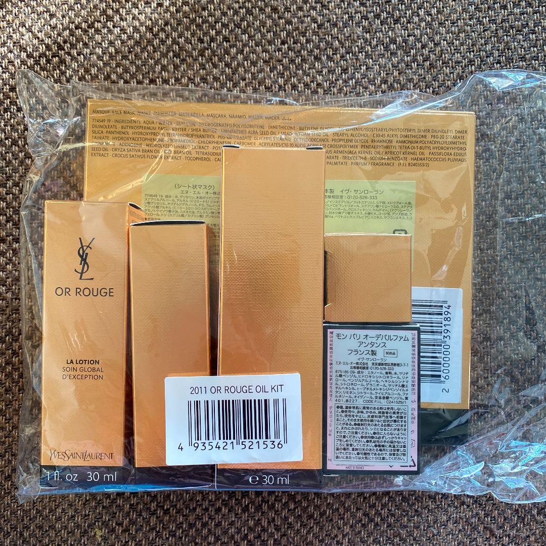 イヴ・サンローラン　オールージュ ユイル N ノエル キット　新品未使用