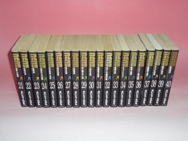 文庫版　ゴルゴ13 既刊 1～160巻 全巻セットその① さいとうたかを