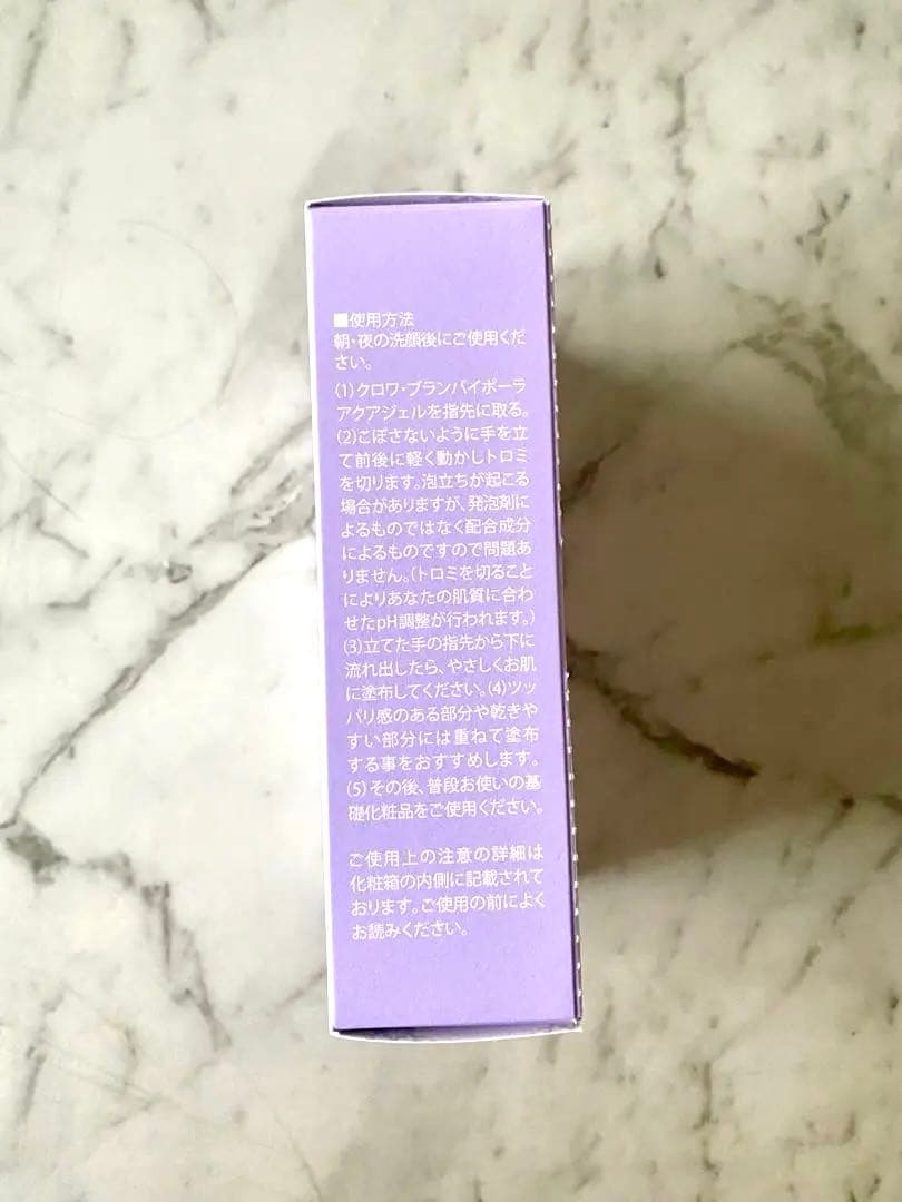 コラボレバイポーラアクアジェル　　　100ml