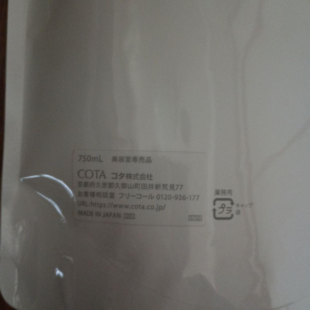 COTA コタアイケア　7番　 シャンプー　トリートメント　 詰め替えセット