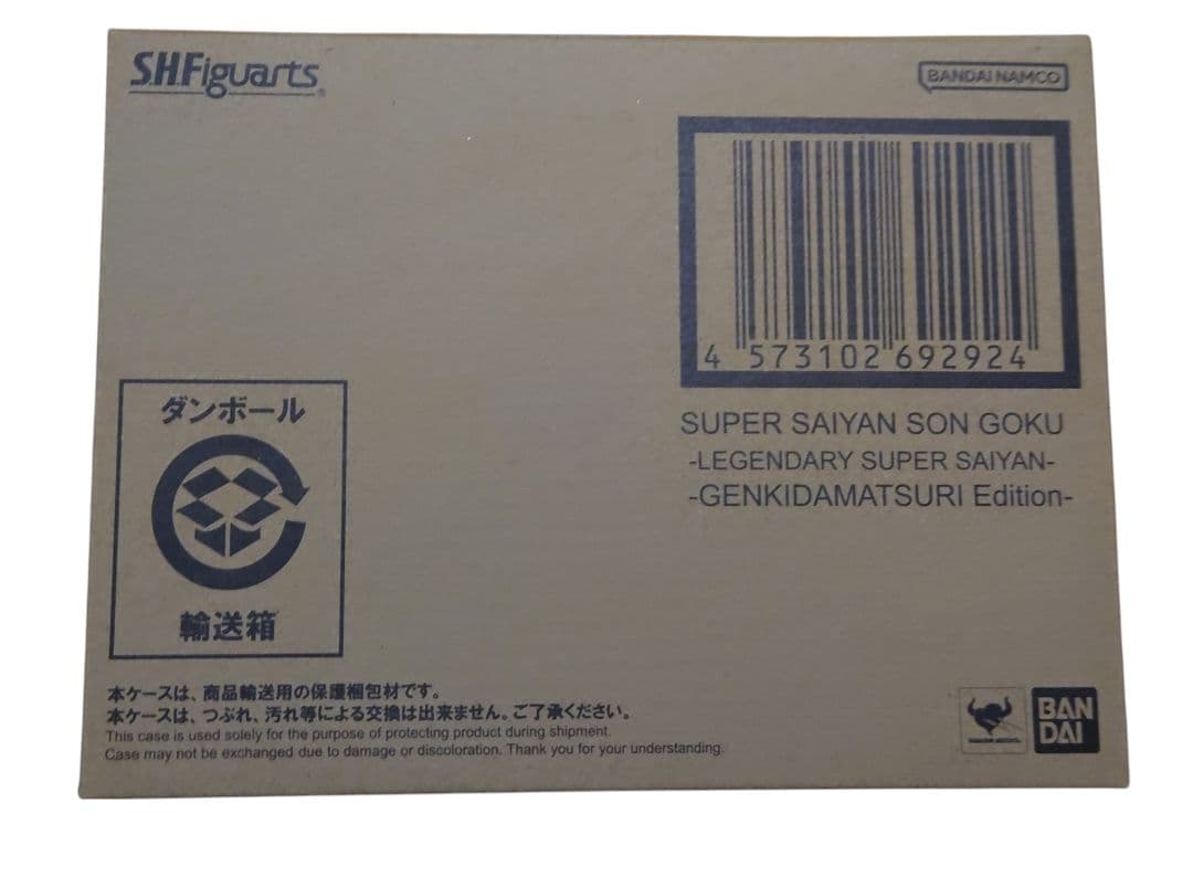 S.H.Figuarts 孫悟空 伝説のスーパーサイヤ人 ゲンキダマツリ