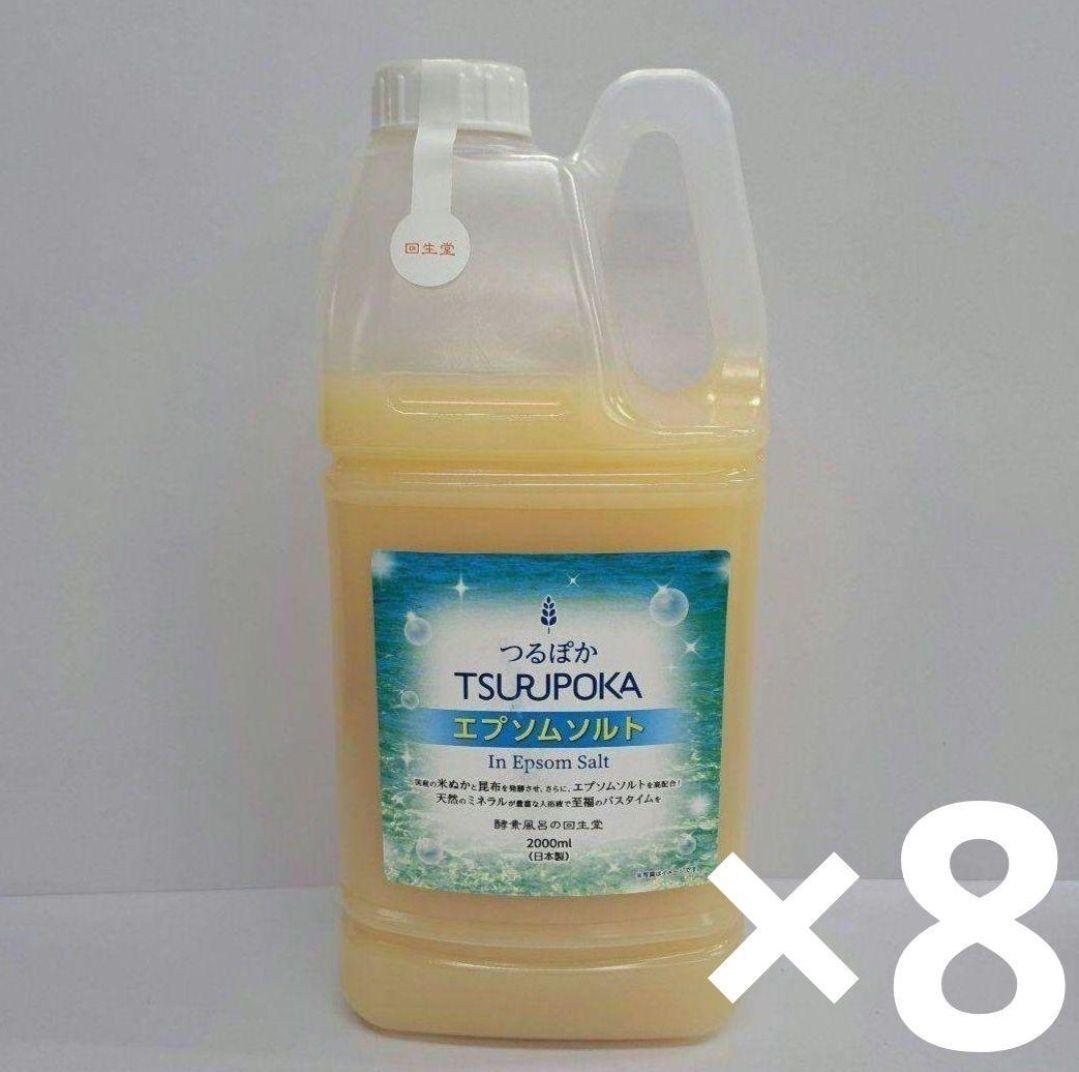 e70922024 つるぽか　入浴剤　エプソムソルト　2000ml×8個セット