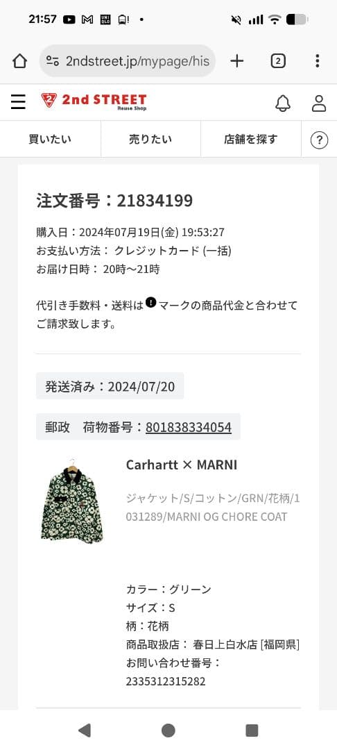 Carhartt Marni ジャケット グリーン