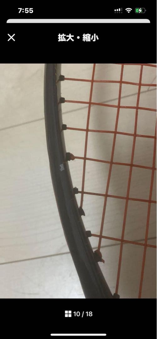 YONEX ソフトテニスラケット カーボネックスクラウン