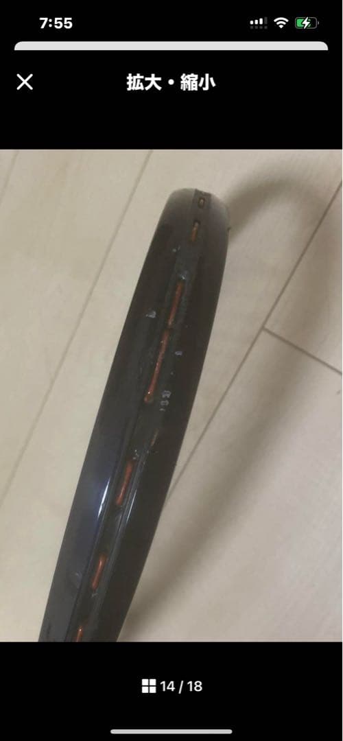 YONEX ソフトテニスラケット カーボネックスクラウン