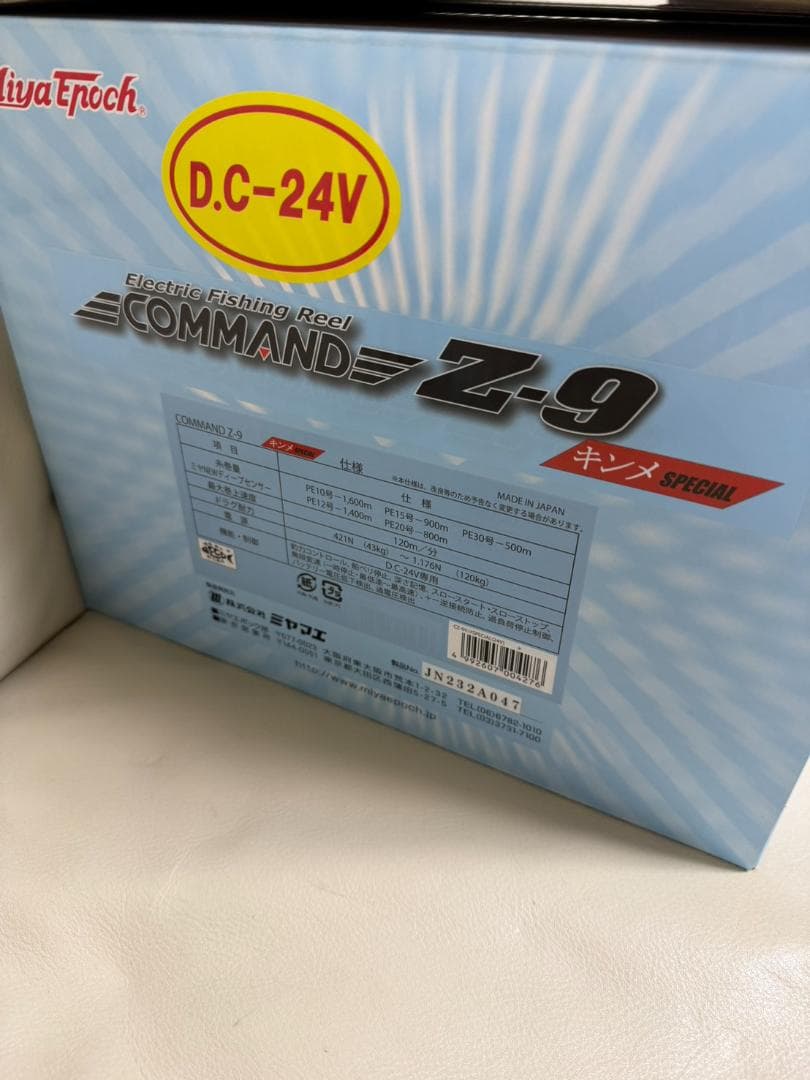 ミヤエポック Z-9 キンメスペシャル 24V