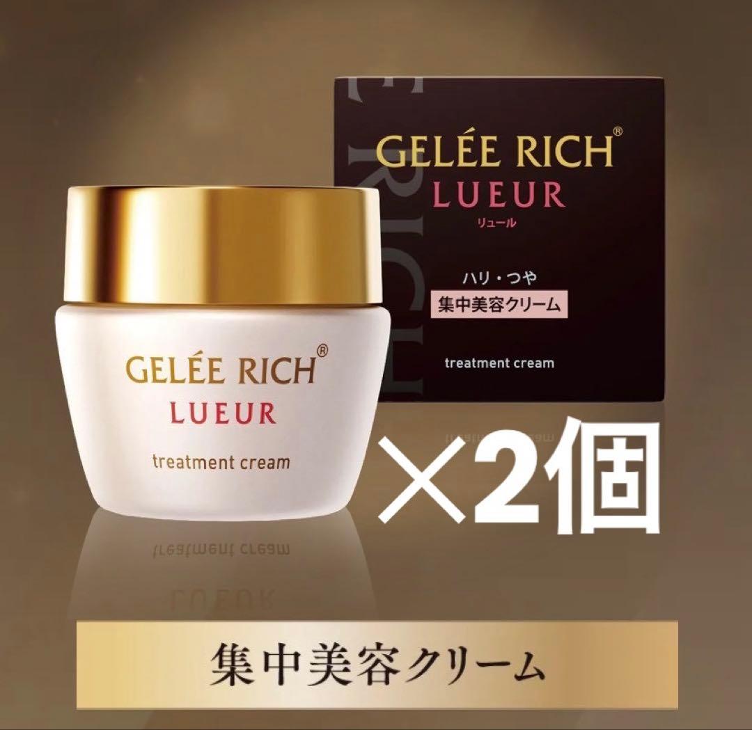 【新品】ジュレリッチ リュール トリートメントクリーム 保湿クリーム