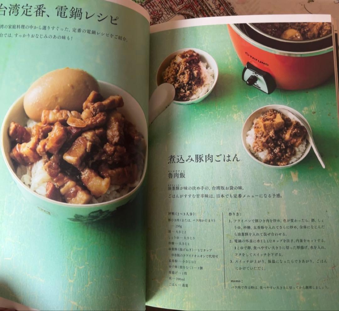 TATUNG 電鍋 ピンク色 計量カップ付き 10合