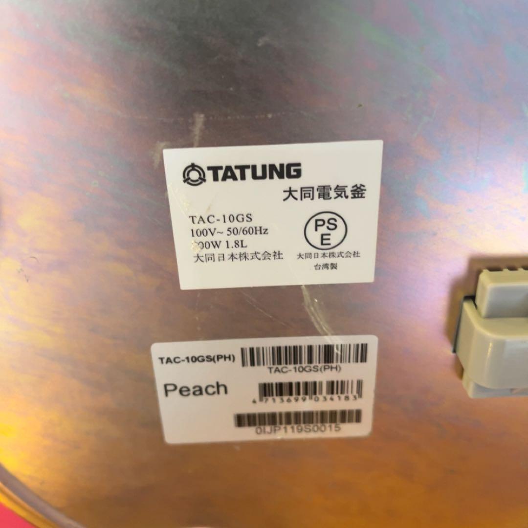 TATUNG 電鍋 ピンク色 計量カップ付き 10合