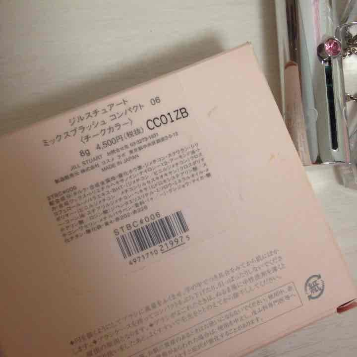 売り切れ 確認用 ジルスチュアート チーク06