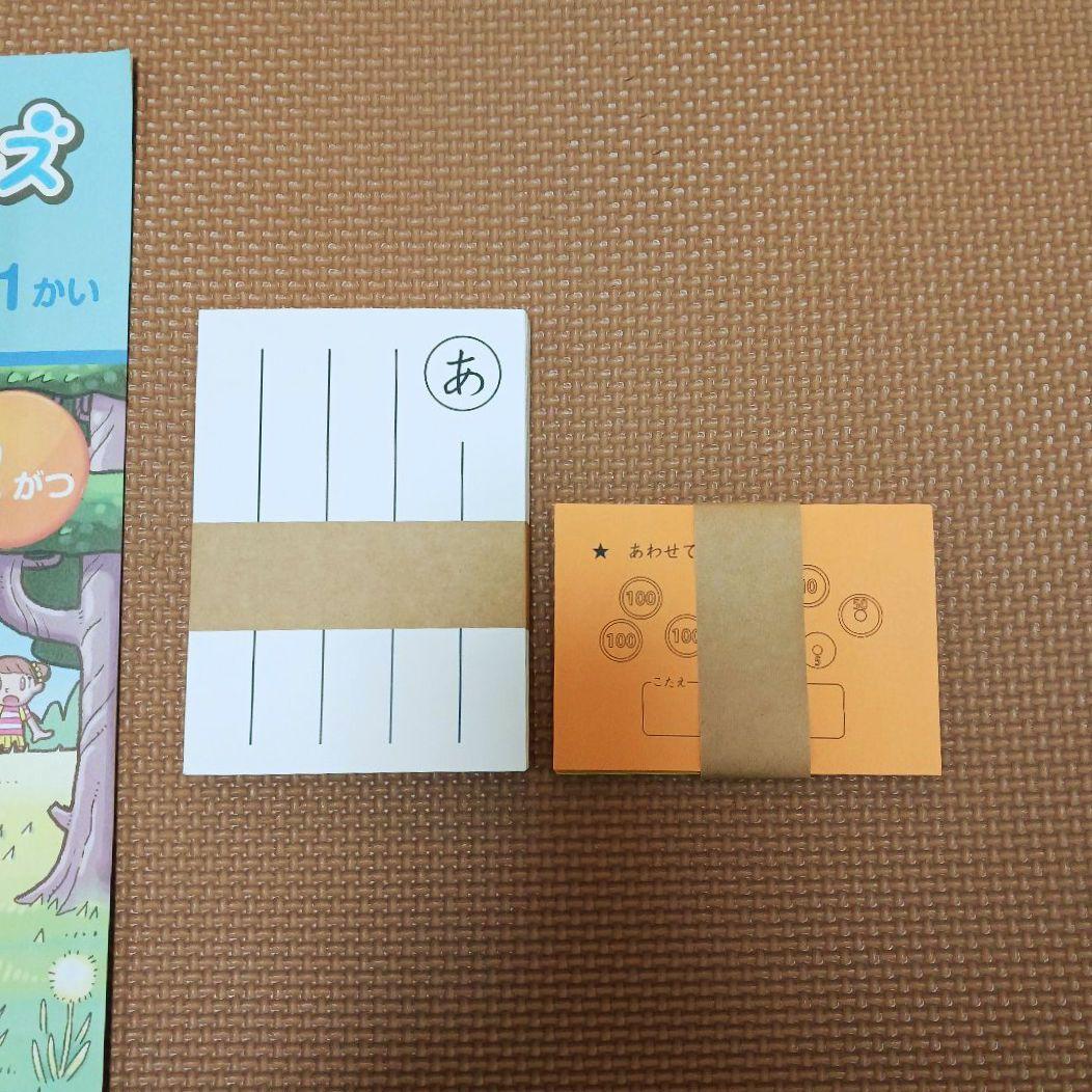 【新品同様】ジュニア予習シリーズ 1年生 フルセット　四谷大塚