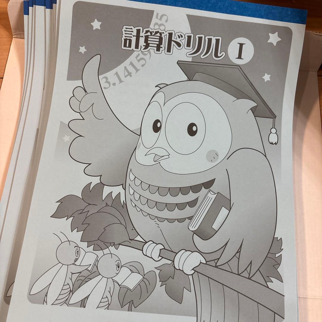 七田式　算数 6年生 計算ドリル　プリント