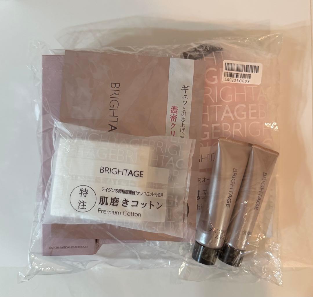 【新品未開封】 ブライトエイジ 本格エイジングケア7点セット