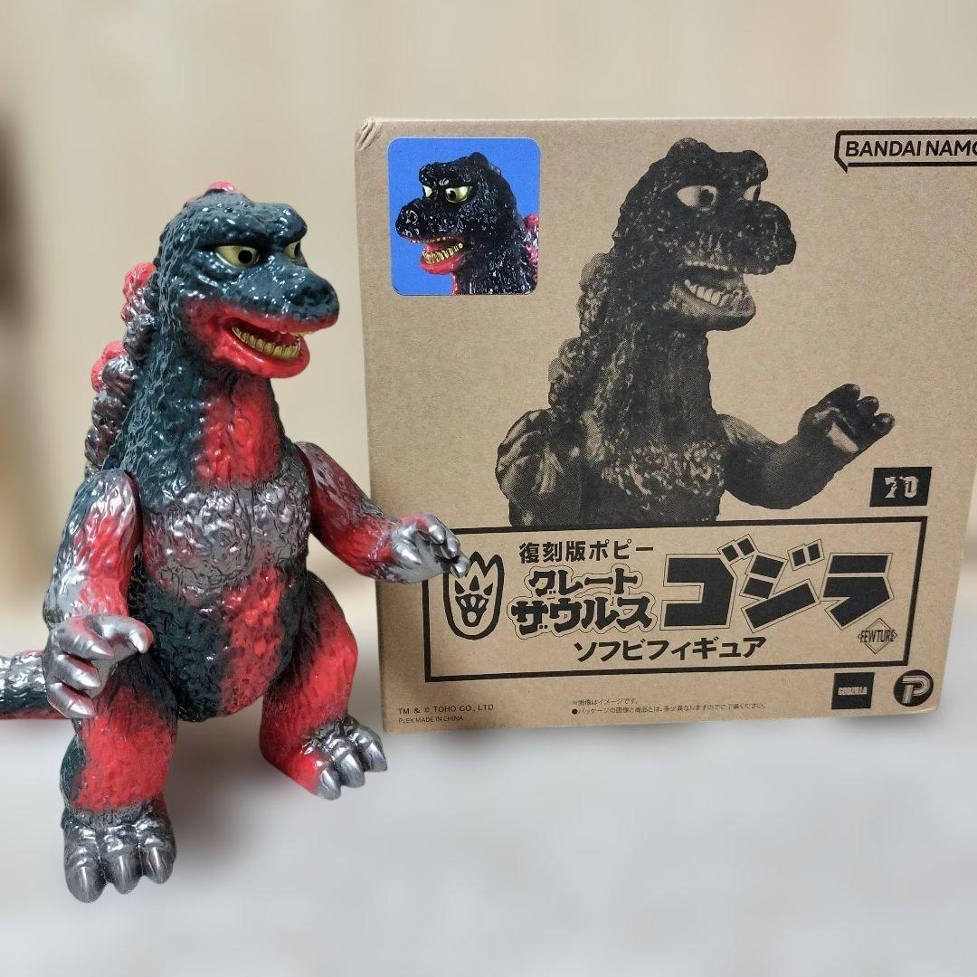 バンダイナムコ ゴジラ ソフビフィギュア