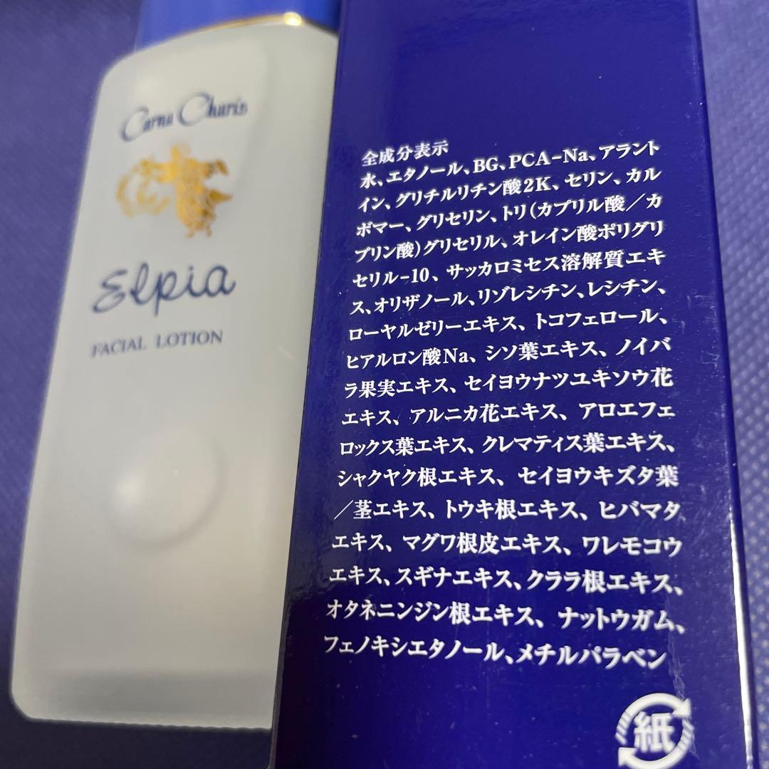Caria Charis Elpia 化粧水・乳液セット