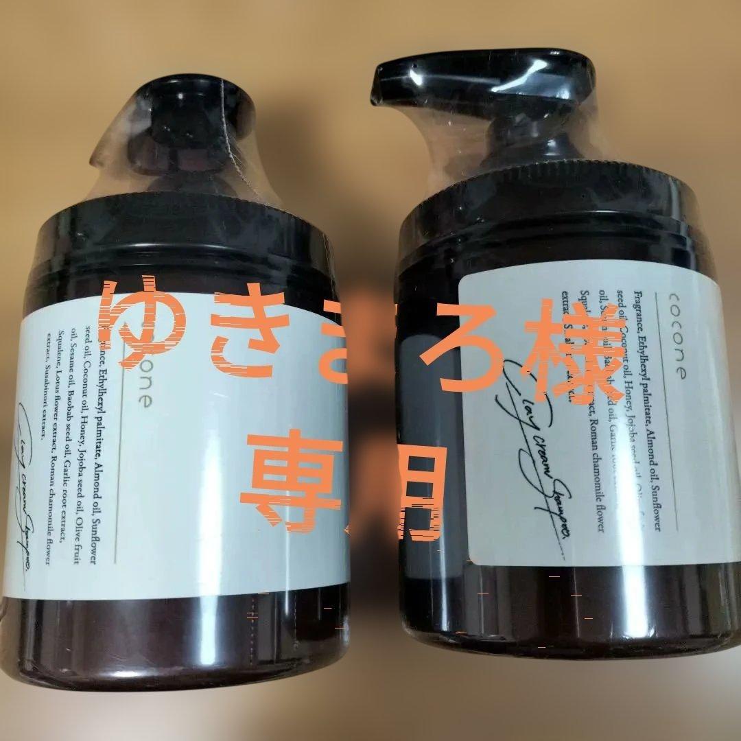 ゆきまろ cocone クリームシャンプー ME　　4本