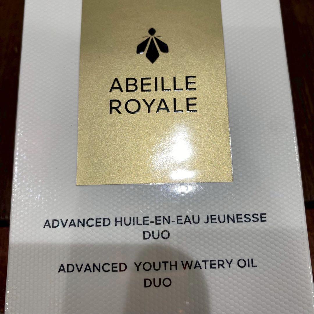 未開封 ゲラン アベイユ ロイヤルアドバンストウォータリーオイル50ml セット