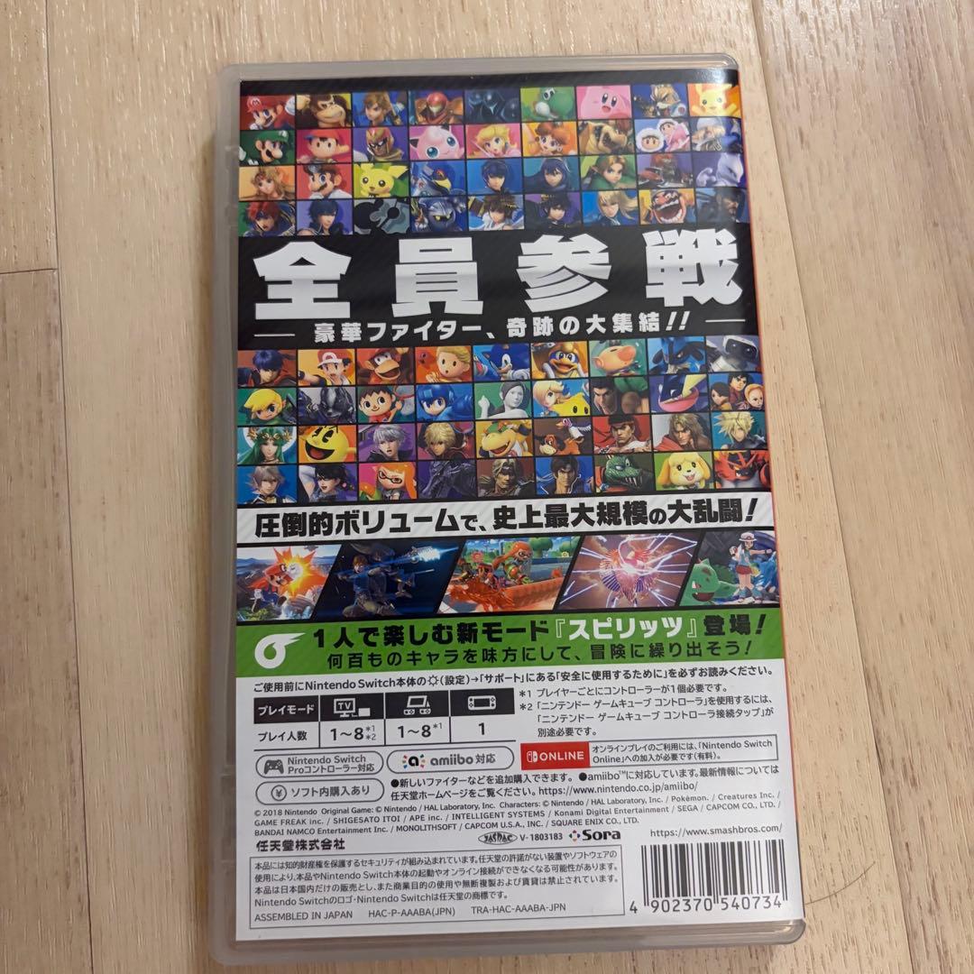 Nintendo Switch 大乱闘スマッシュブラザーズ　エディション