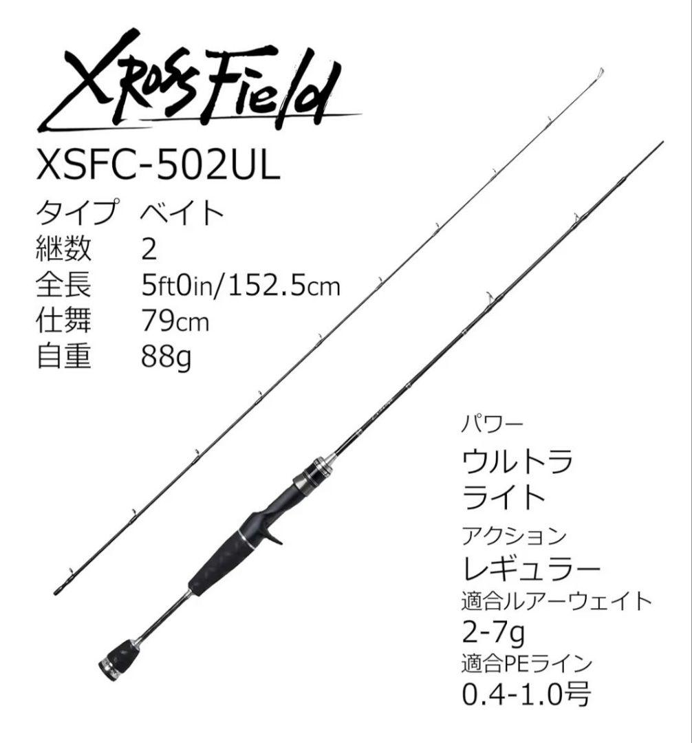 美品 アブガルシア クロスフィールド502UL ベイトフィネス 2024年モデル