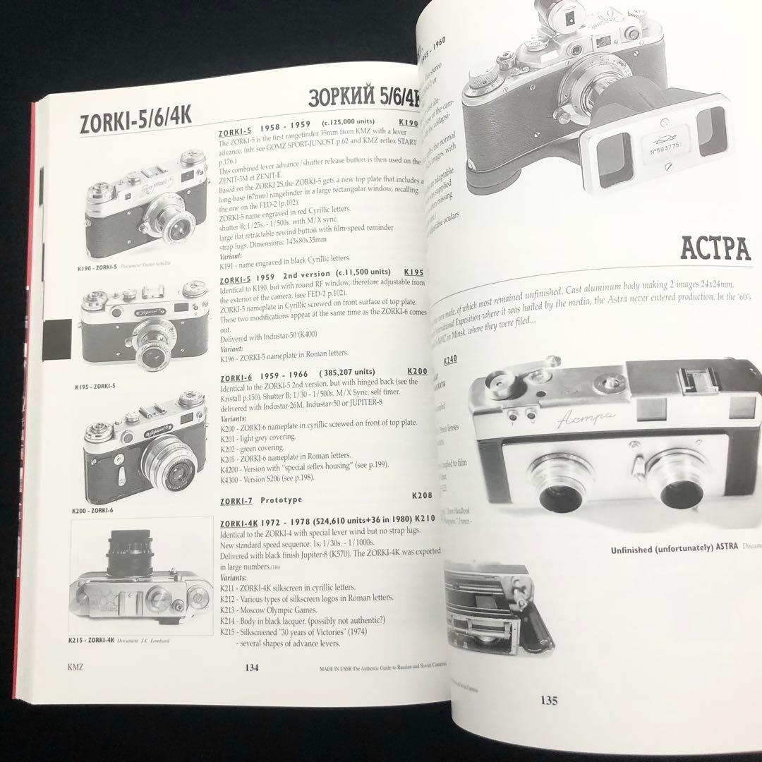 ロシア・ソ連製カメラ 写真集「Russian & Soviet Cameras」