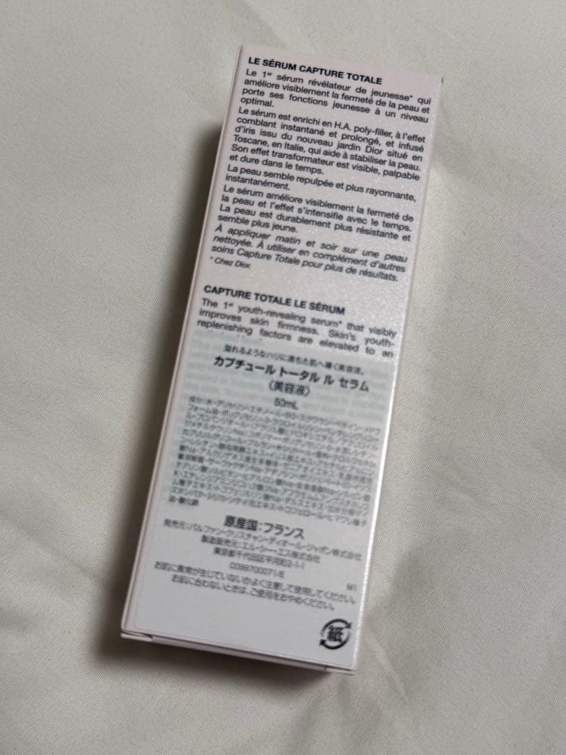【新品未開封】Dior ディオール カプチュール トータル ル セラム50ml