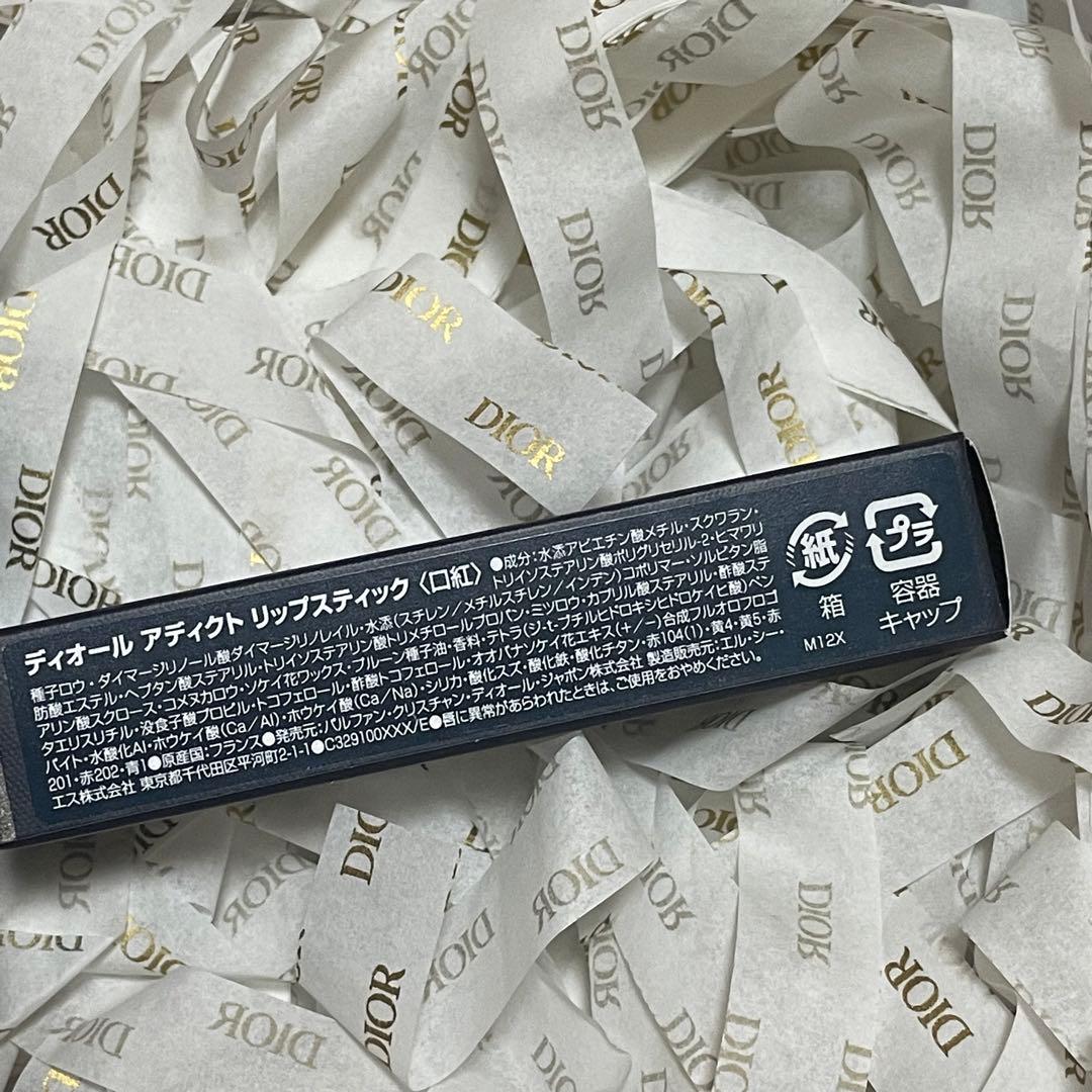 Diorギフトティング