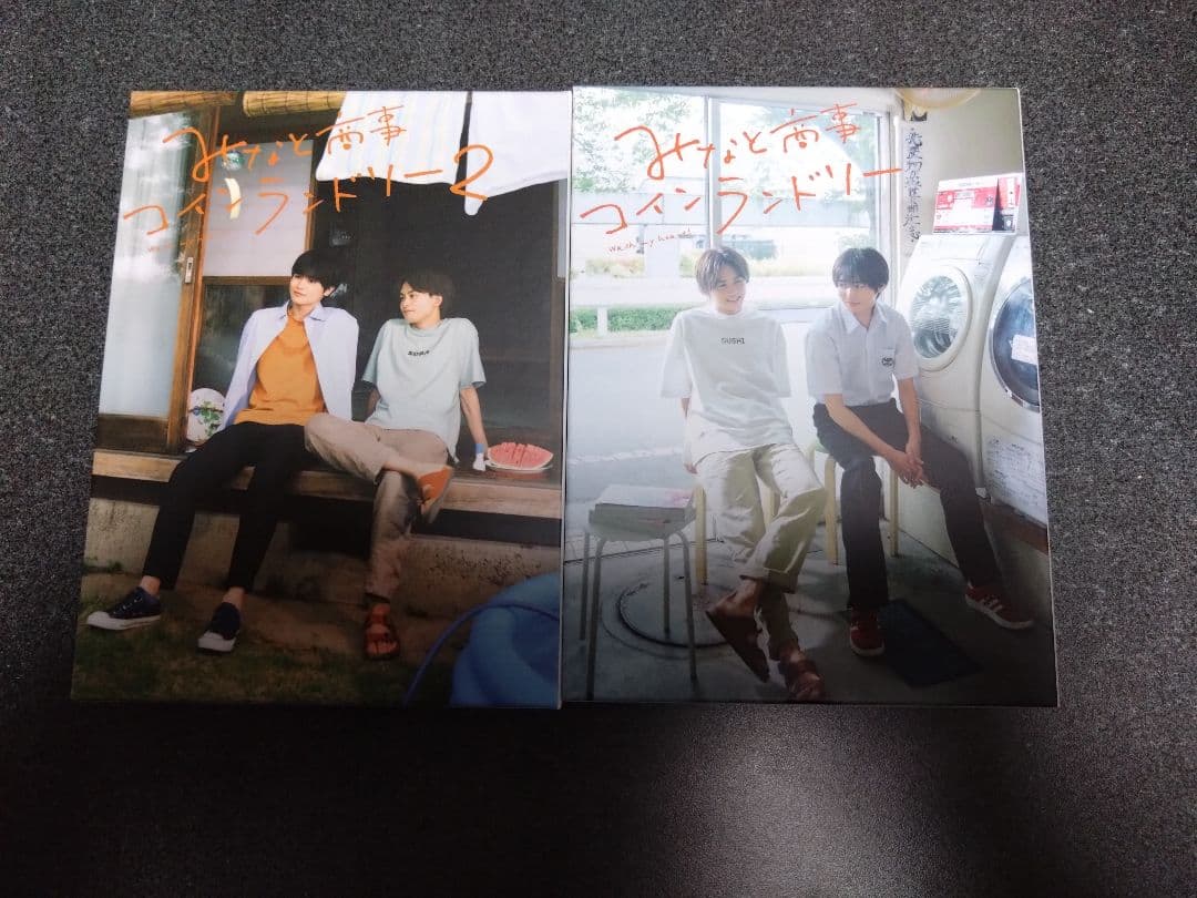 みなと商事ランドリー DVD