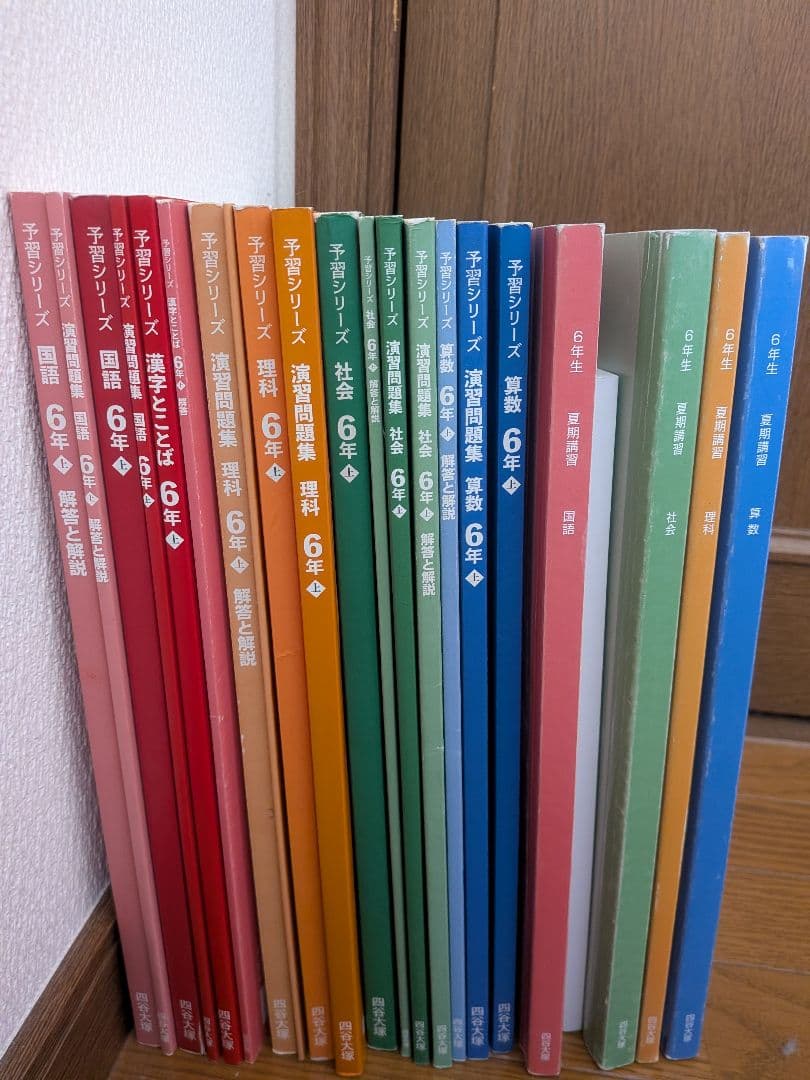予習シリーズ 6年上 4科 +夏期講習テキスト