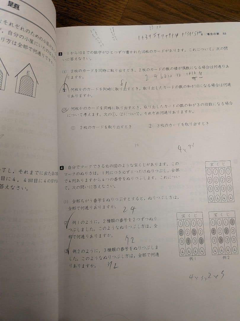 予習シリーズ 6年上 4科 +夏期講習テキスト