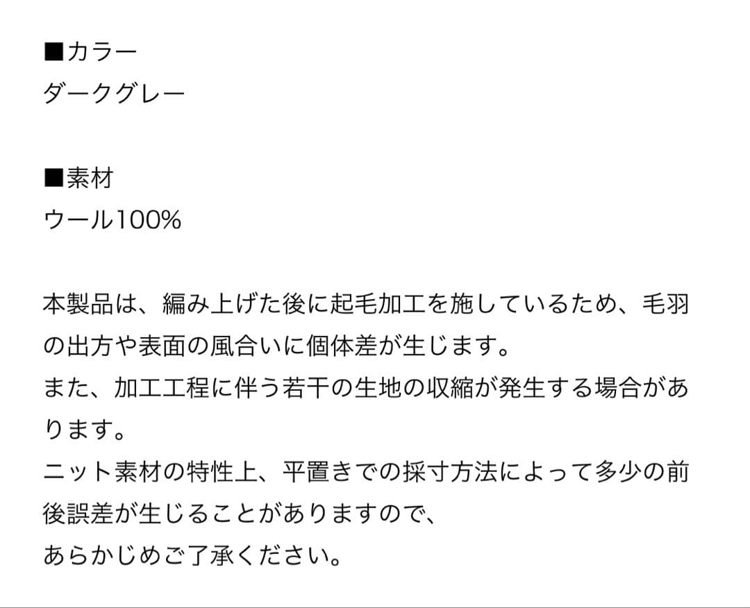 [サカナクション] NF Nap Sweater オマケ付き