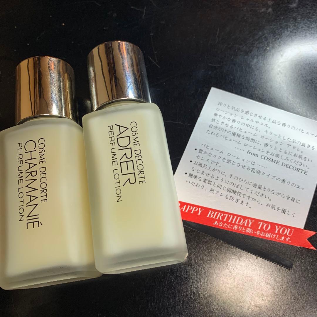 廃盤激レア KOSEボディーローション 限定品非売品 希少品