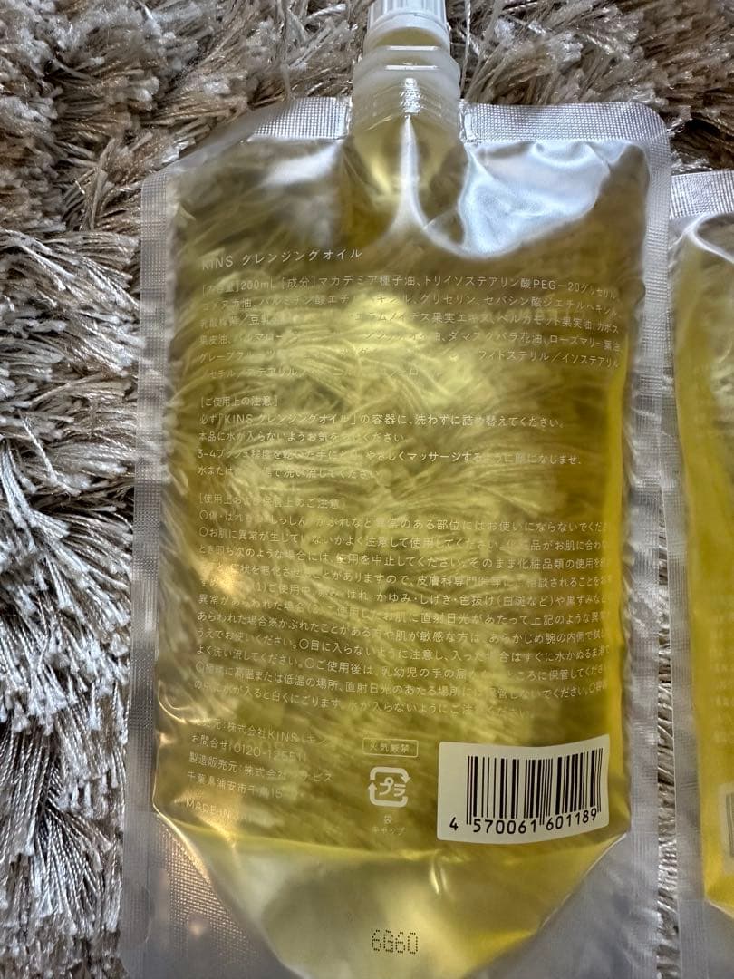KINS キンズ クレンジング 200ml×2