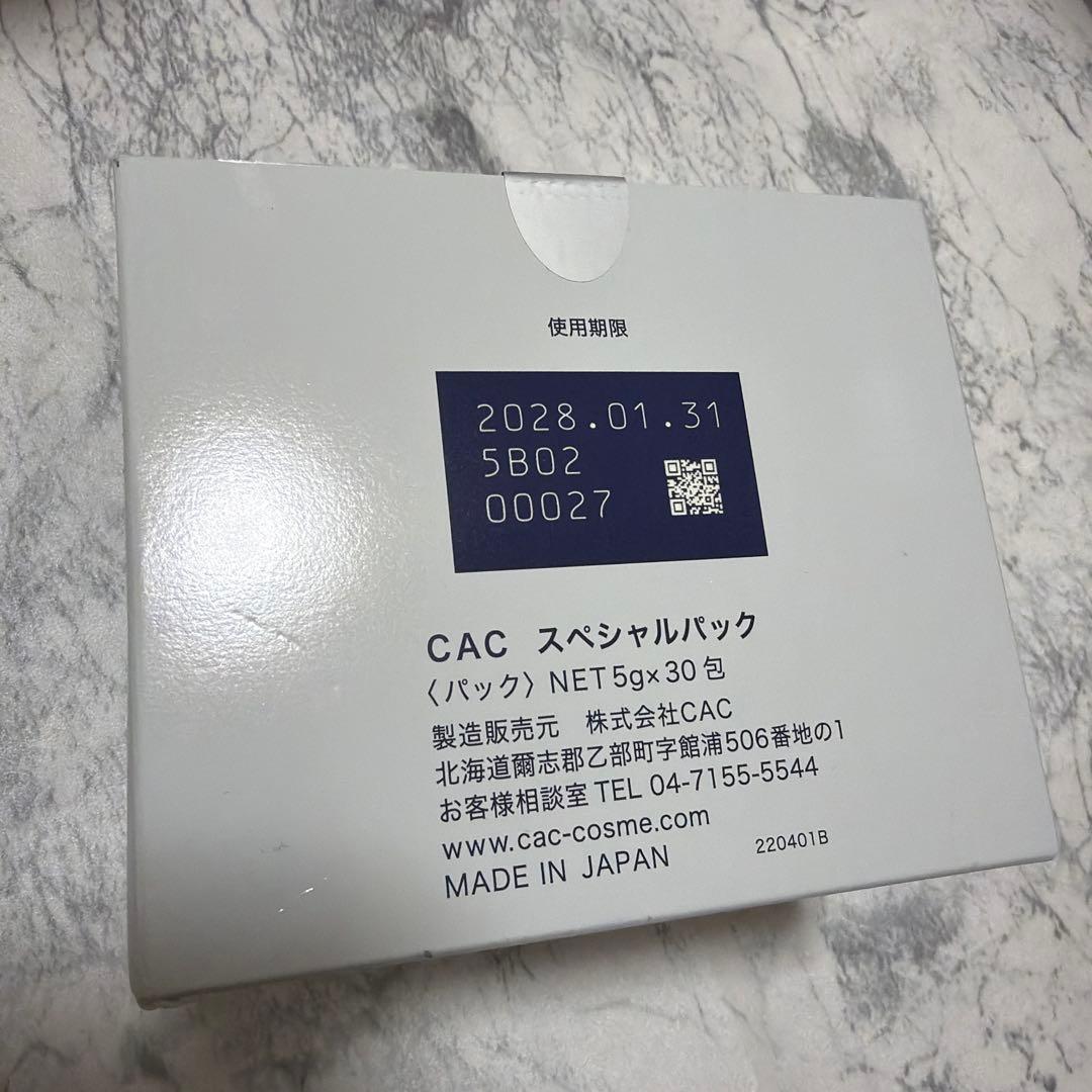 新品未使用　CAC スペシャルパック 5g 31包