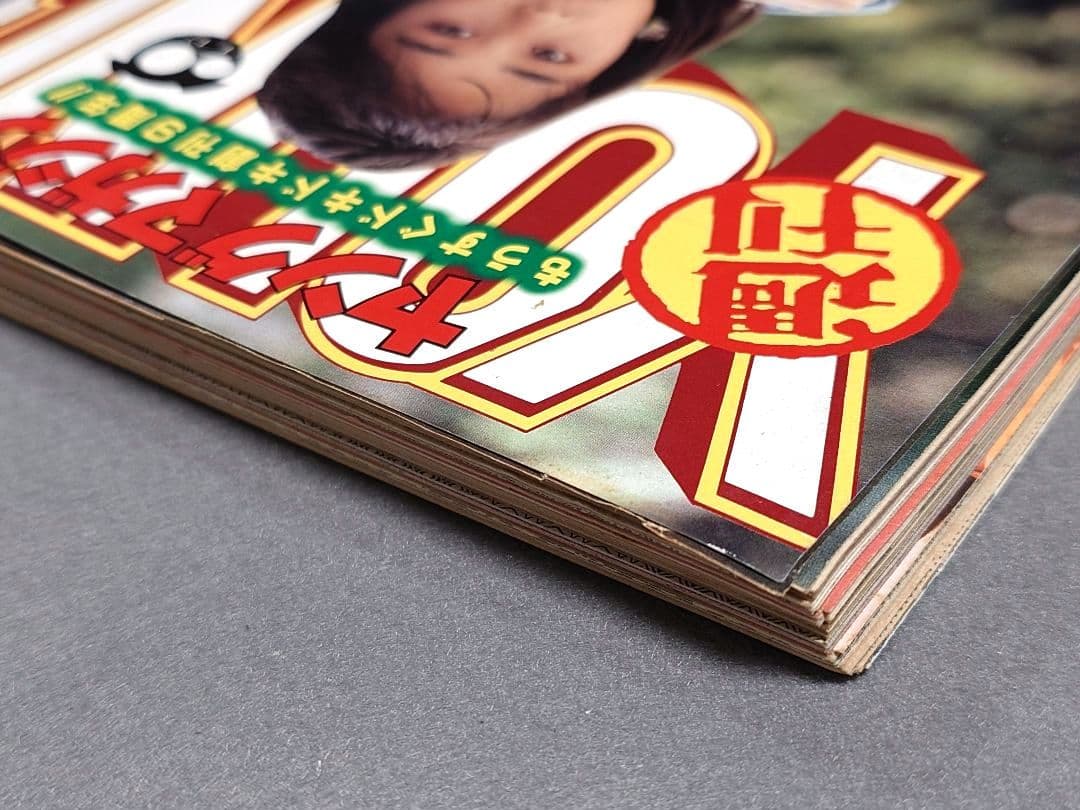 ヤングマガジン1989年6月5日15号アキラ第99回掲載/大友克洋/AKIRA